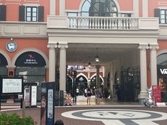 -佛罗伦萨小镇广佛名品奥特莱斯(疏港路店)