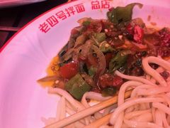 -托克逊老四号餐厅