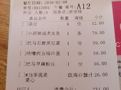 账单-桂小厨广西菜(青秀万达店)