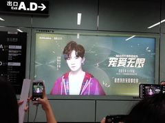 -宝能国际体育演艺中心