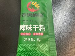 -老黑板筋(顺义总店)
