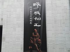 -汇龙潭