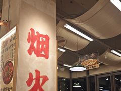 -付掌柜在成都·热炒砂锅集(金禾店)