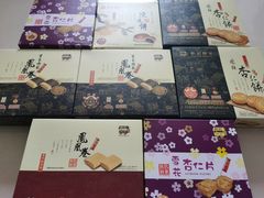 -钜记手信(兴华楼店)