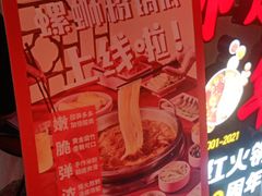-季季红火锅(动壹店)
