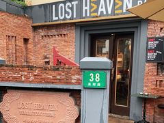 门面-花马天堂云南餐厅 Lost Heaven(高邮路店)