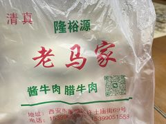 -清真·穆萨砂锅(大皮院店)