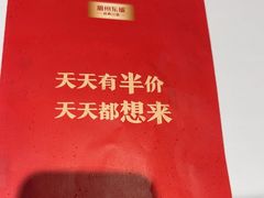 -眉州东坡(团结湖店)