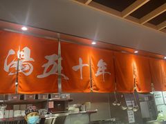 -味千拉面(惠州文昌一路分店)