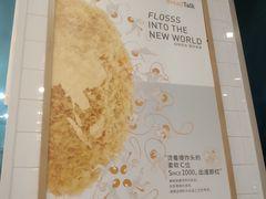 -BreadTalk面包新语(虹口龙之梦店)