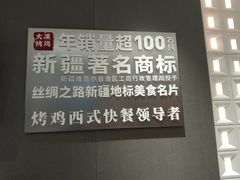-百富烤霸 烤鸡汉堡(喀什西路华润店)