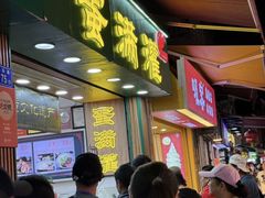 -蛋满灌·非遗手工灌蛋(龙头路店)
