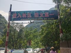 -太平万花山景区
