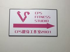 -CPS Fitness Studio健身工作室
