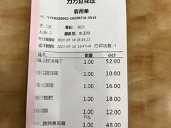 -力力豆花庄(广渠门店)