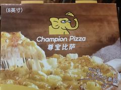 -尊宝比萨(黄泥磅店)