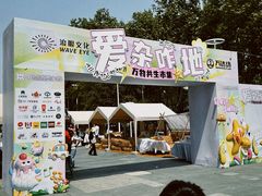 -万达坊(花园路店)