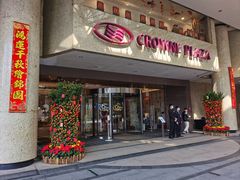 -广州中心皇冠假日酒店