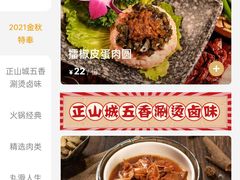 -哥老官重庆美蛙鱼头(虹口龙之梦店)
