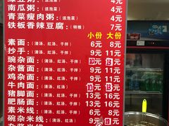 菜单-土豆哥(银石广场一店)