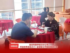 -金吉列留学·语培·小语种(武昌分公司)