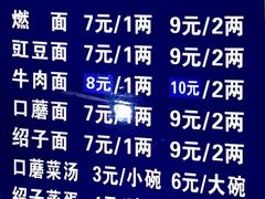 -刘臣街燃面