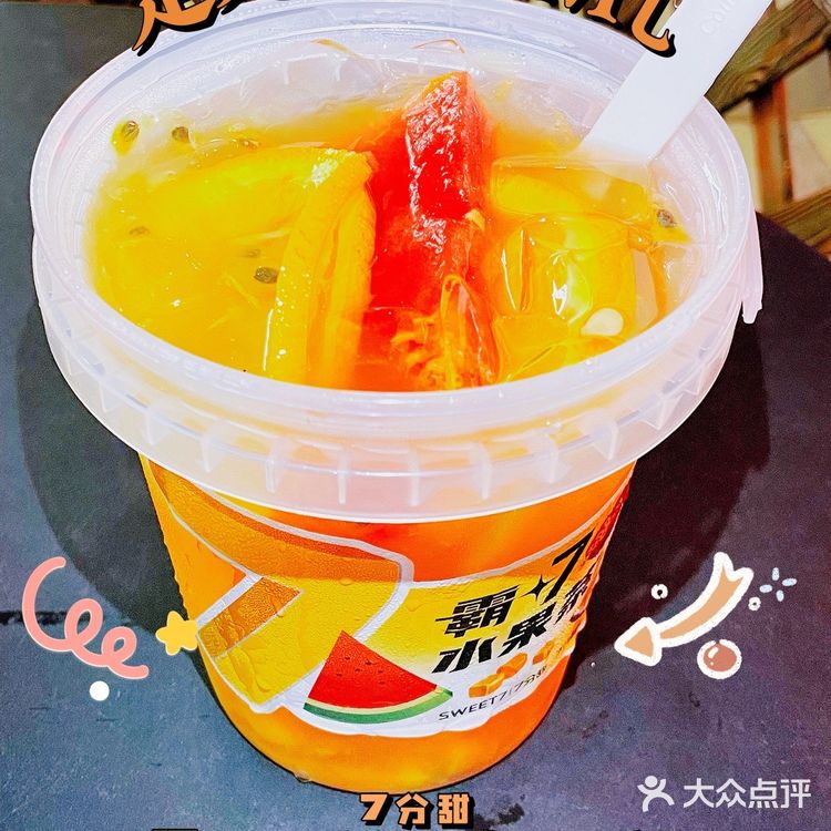 霸气外漏的7分甜新品-霸7水果茶来啦！