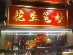 -小厨娘金榜题名(夫子庙秦淮河店)