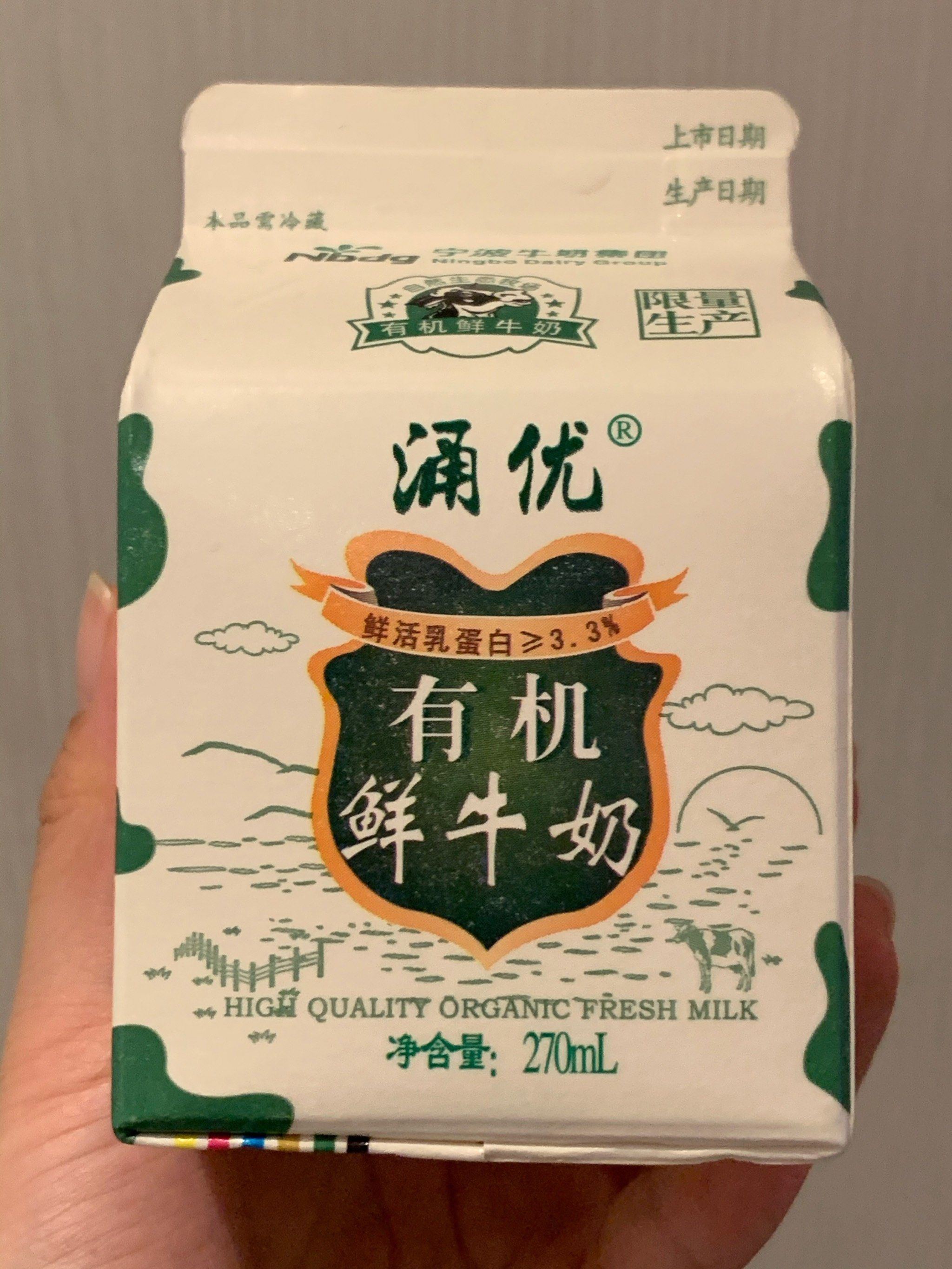 宁波涌优有机鲜牛奶