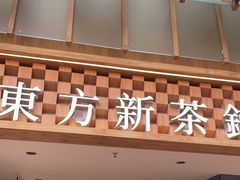 -霸王茶姬(正佳广场店)