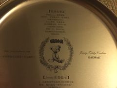 -珍妮曲奇聪明小熊(上环店)