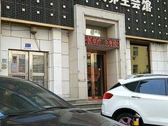 -若石足道SPA 连锁(丹东街店)