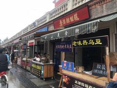 门面-中山美食街
