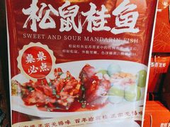 -欣旺·迎宾楼·百年无锡菜