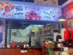 -一只虾·小龙虾·烧烤·肉蟹煲(同泰时代广场店)