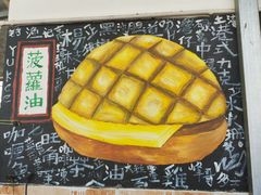 -渔记茶餐厅(渔村店)