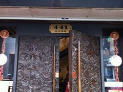 -功德林(南京西路店)