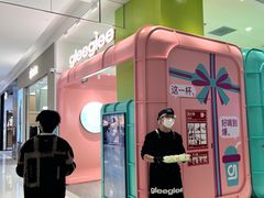 -gleeglee乐溢亦茶(合生汇店)