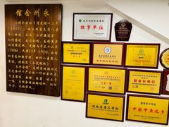 -潇湘·永州会馆(百子湾店)