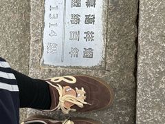 -瑞安圣井山景区