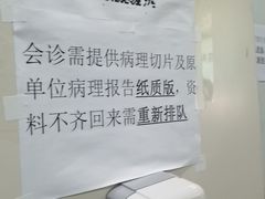 -北京大学肿瘤医院