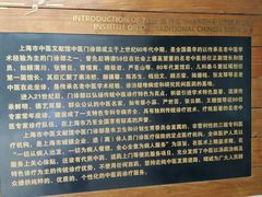 -上海市中医文献馆