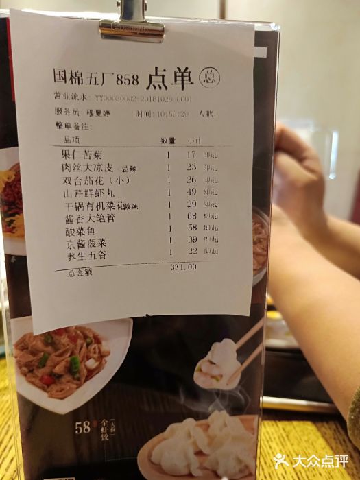 双合园·海鲜水饺青岛菜(南丰路店)菜单图片