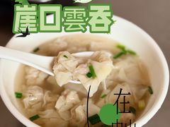 -崖口云吞(中堡店)