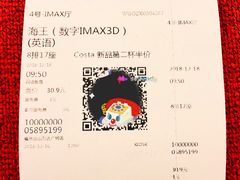 -万达影城(仓山万达广场激光IMAX店)