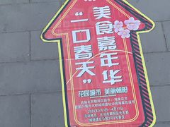 -元大都城垣遗址公园