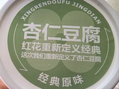 -红花点心局(大观园店)