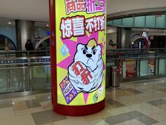 -鹏欣水游城