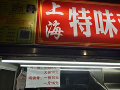 -海大南门夜市(海富街店)