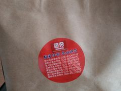 双人套餐-芭夯兔·无骨兔汤锅(华阳店)